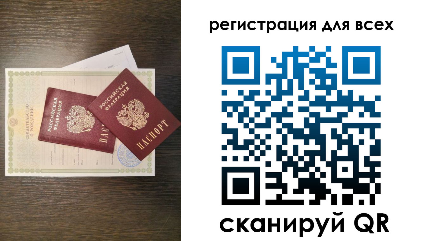 прописка поиск в Истре