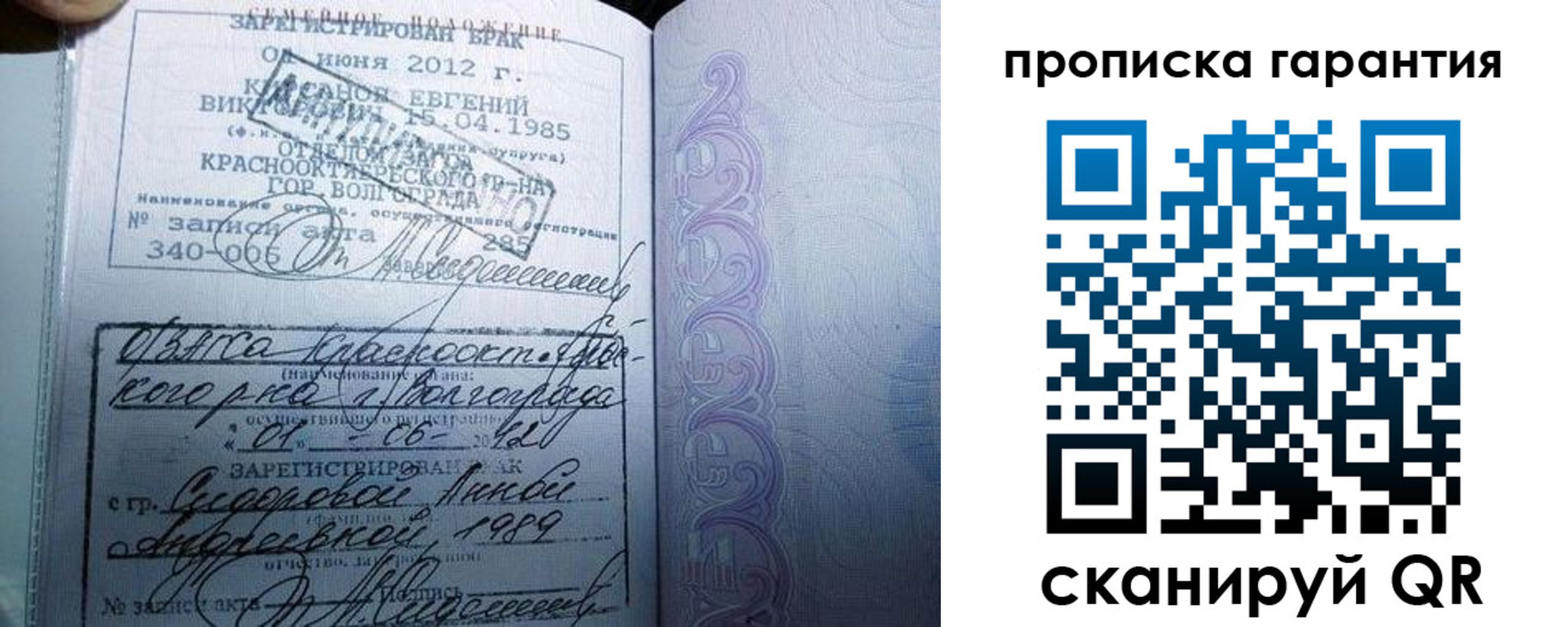 прописка в квартире в Истре