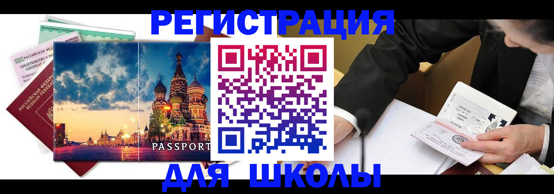 форма 3 в Истре