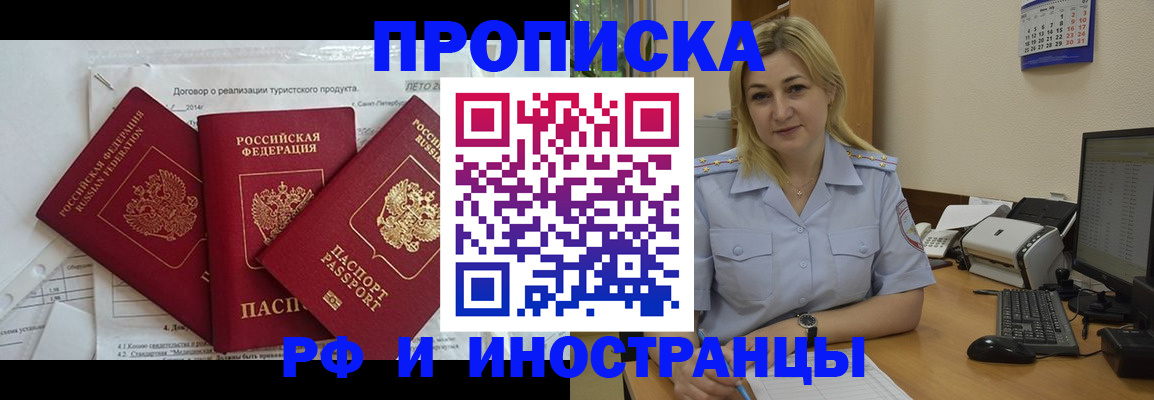найти адрес прописки в Истре