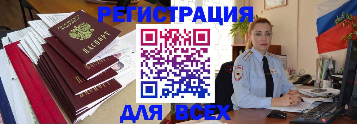 регистрация для школы в Истре